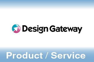 システムレベル回路検証はここまで進化した！「Design Gateway 2019 新機能紹介」