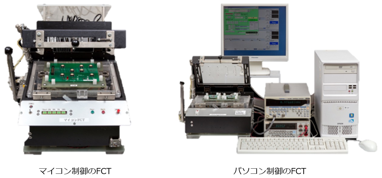 マイコン制御とパソコン制御のファンクションテスト装置（FCT）